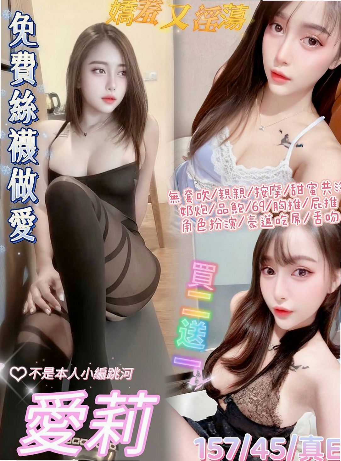 全新體驗漂亮的臉蛋 S型的身姿 前凸後翹 身材和臉蛋都很有料喔 性感火辣 服務貼心 口交技術很贊！林恩(台灣妹子)來自西港品茶，身高166cm，體重51kg，胸圍D罩杯，年齡24歲